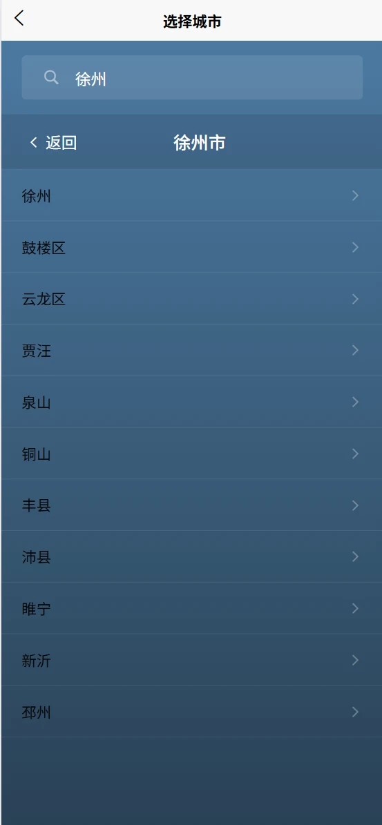 酉鸣天气预报app