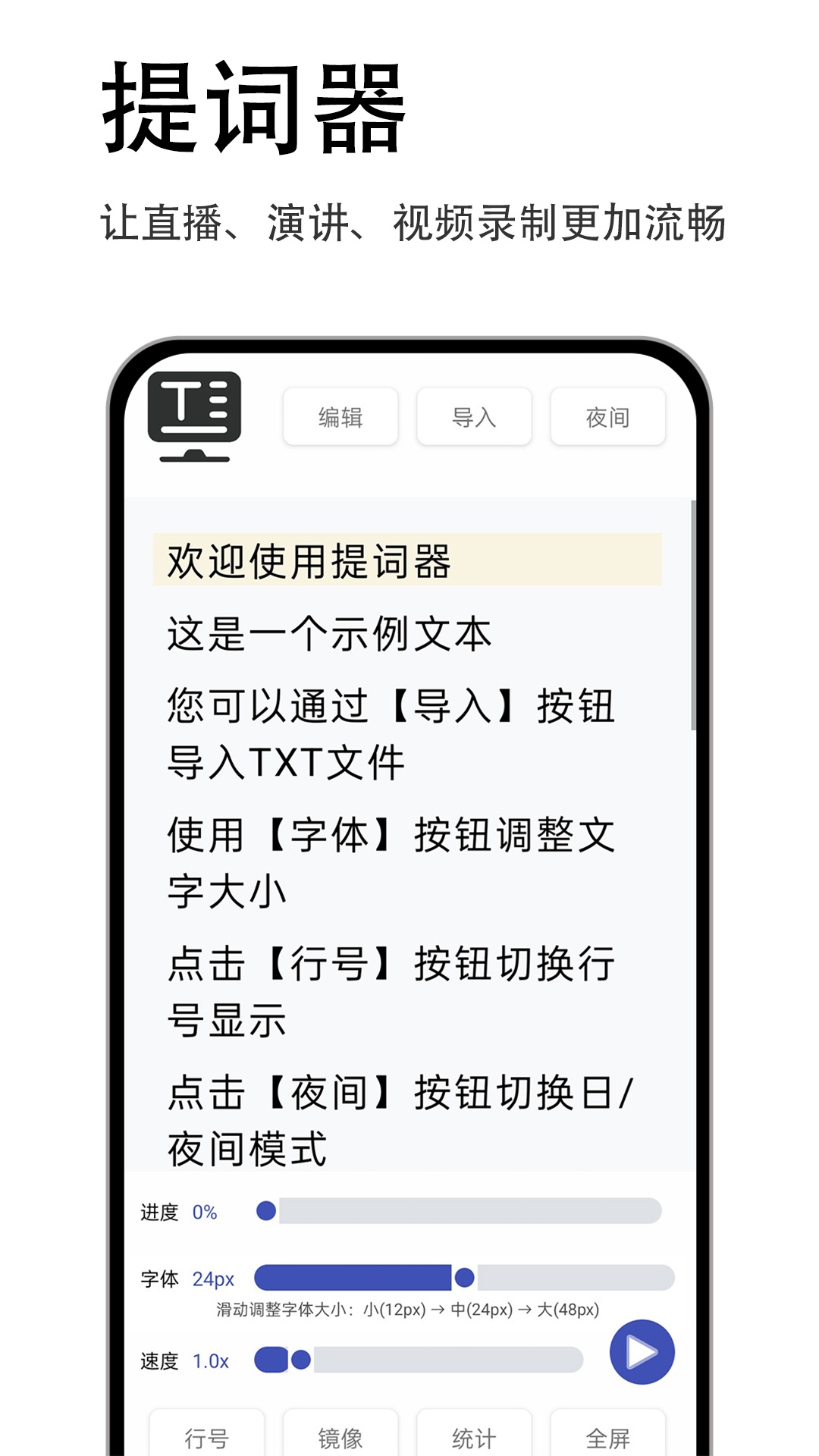 轻抖快题词app