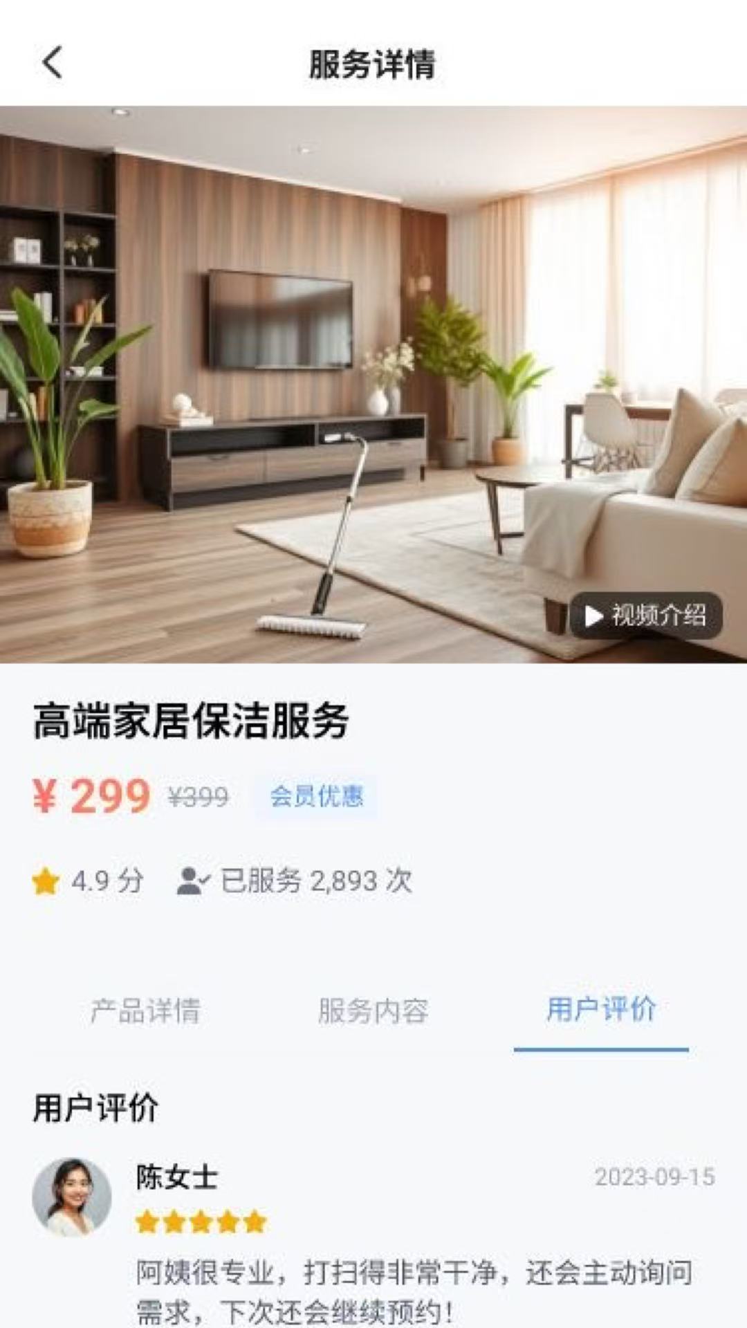 小艾伴行app图3