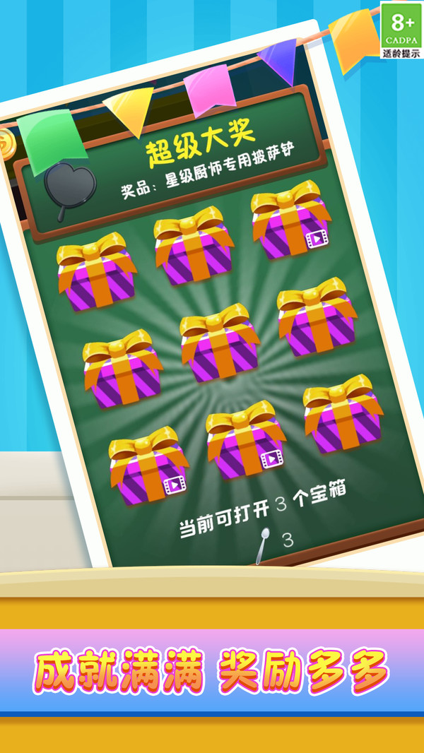根本不难嘛游戏图3