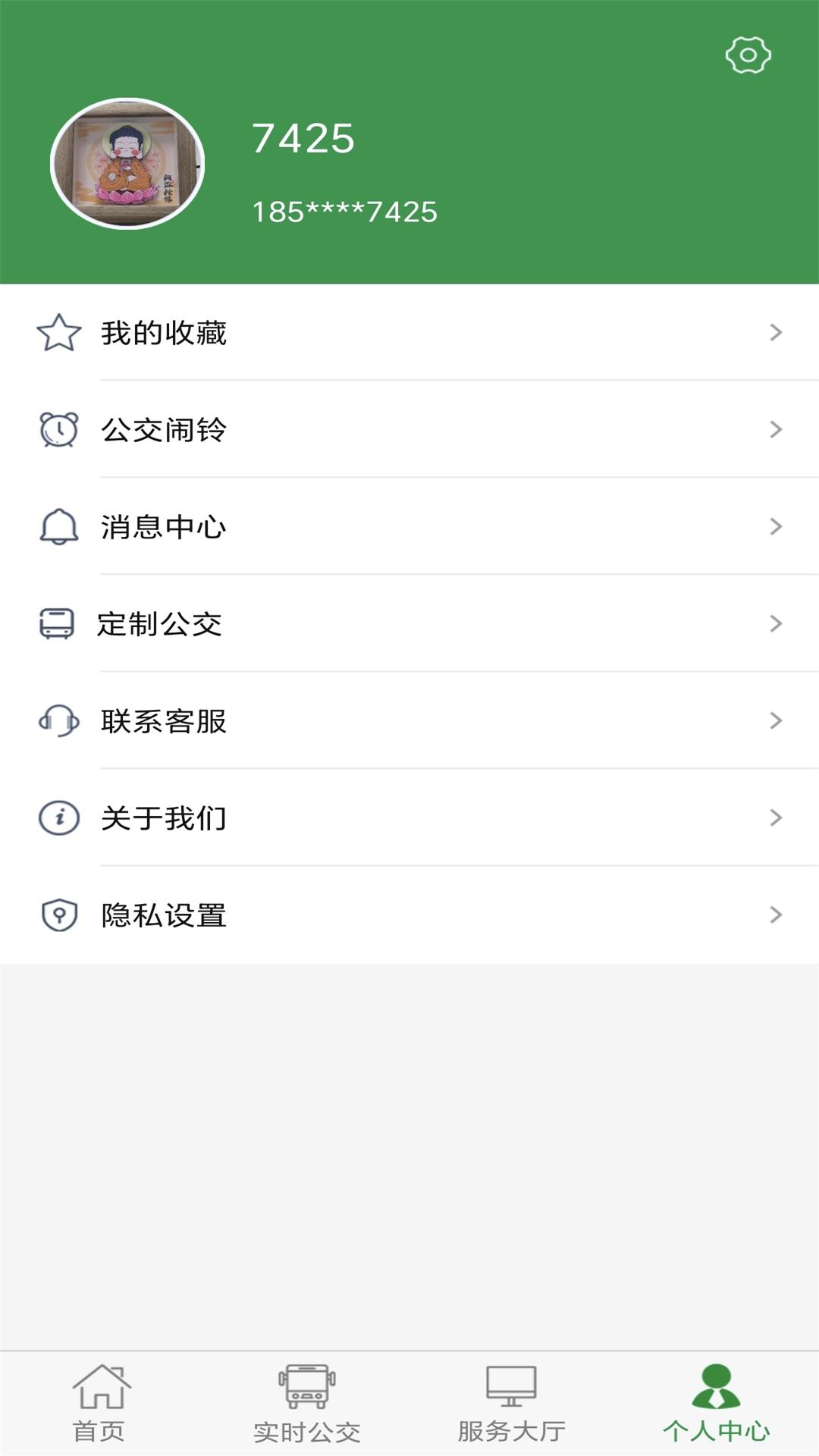 朔州公交app图3