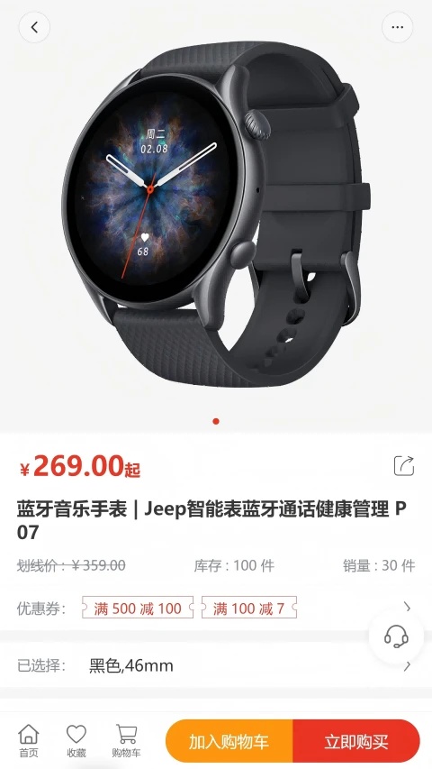 速优甄品app图1