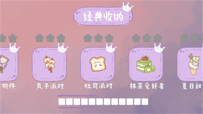 家务我最强游戏图2