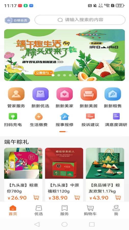 七彩芯app