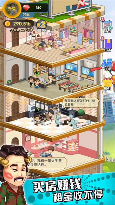 百亿收租人生官网版