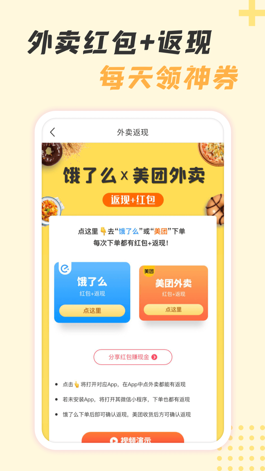 神奇口袋app图2