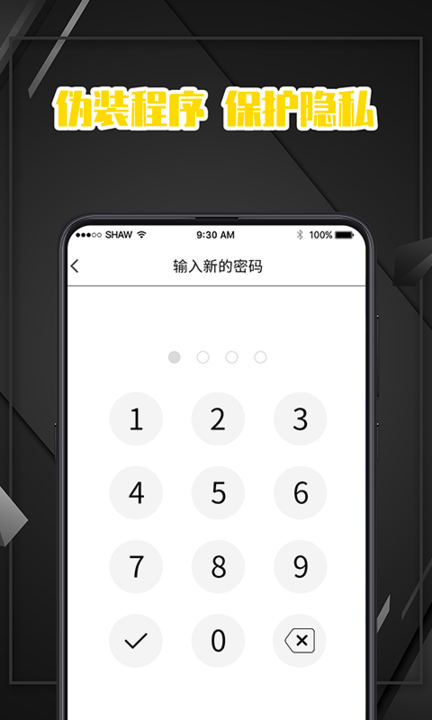 密码记录本app图3