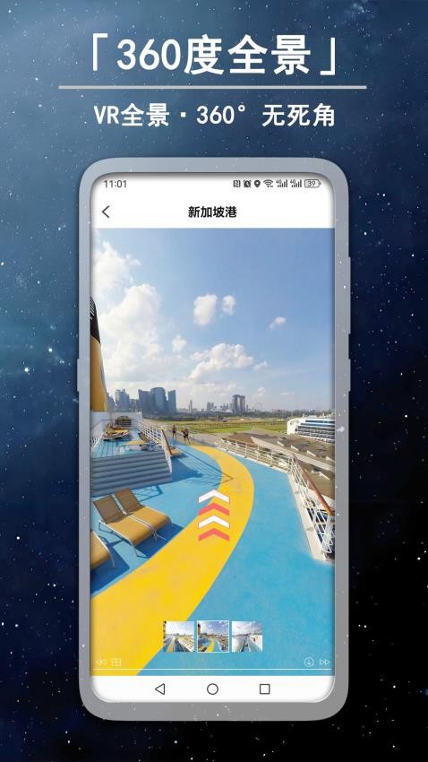 3D高清卫星实景街景app图1