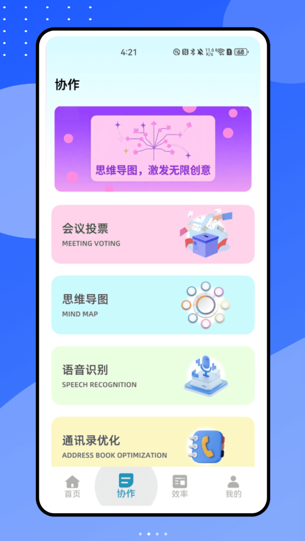 小鱼会议软件图2