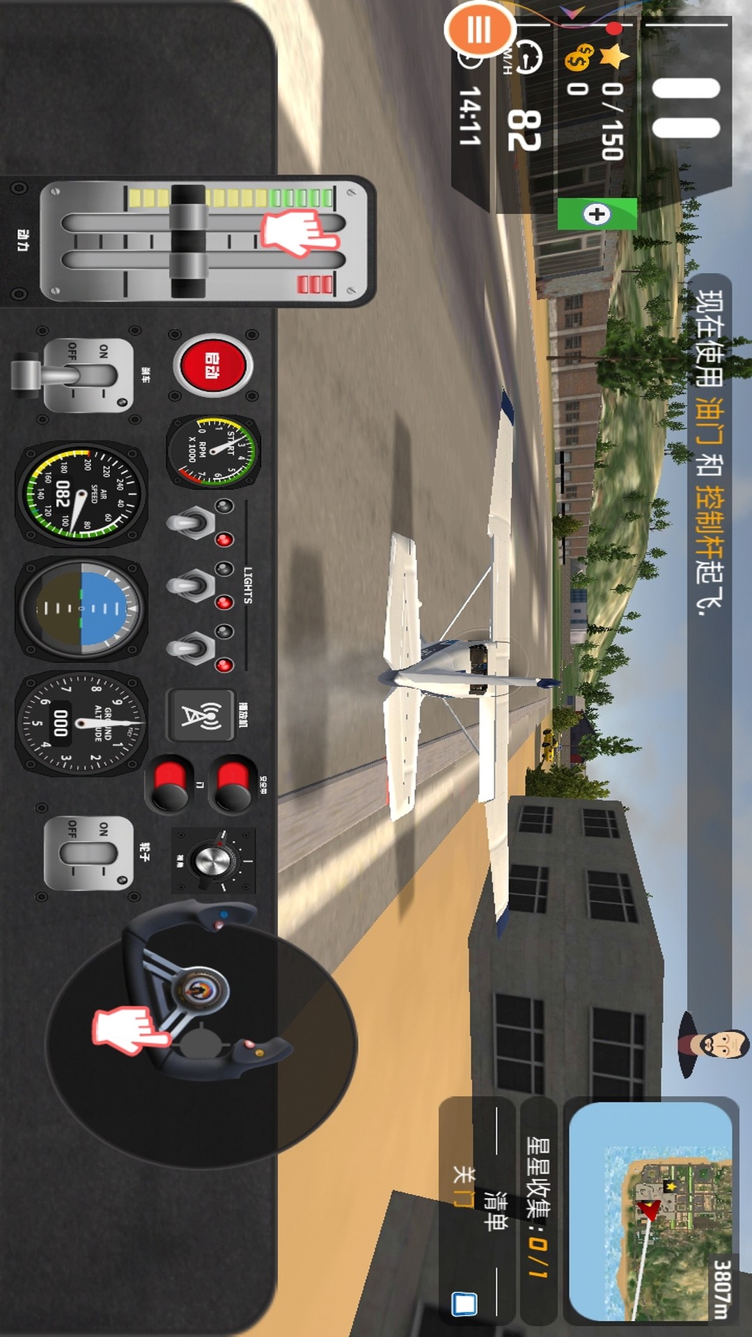 飞行员模拟器2021游戏图1