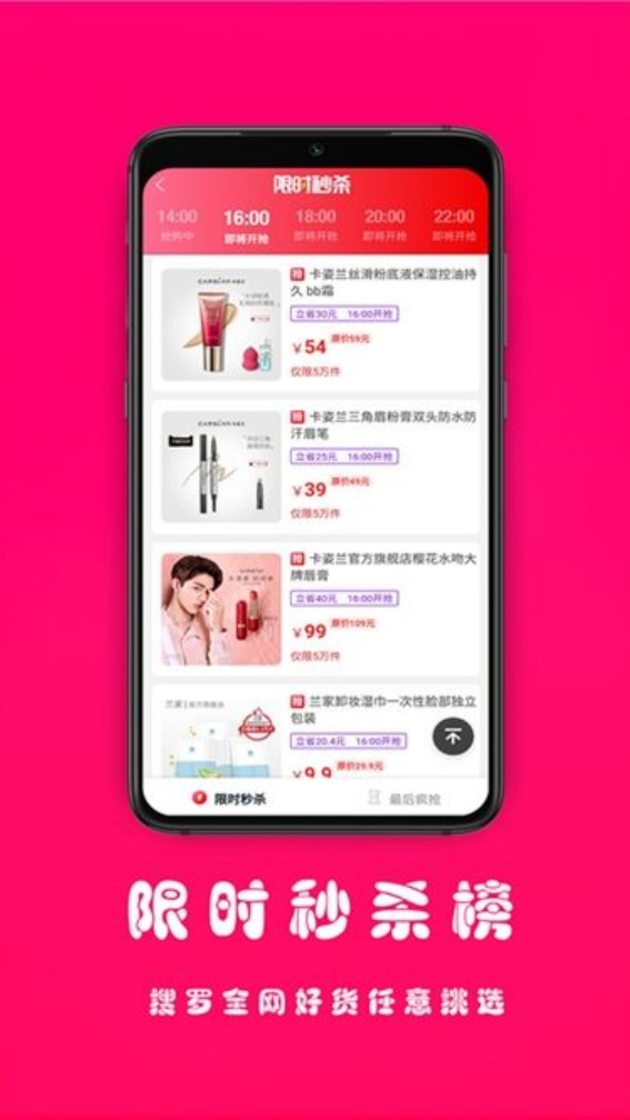 全网优券app