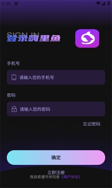 嗨里鱼软件图3