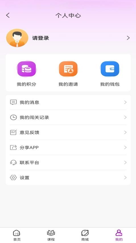 答题蜂巢app图2