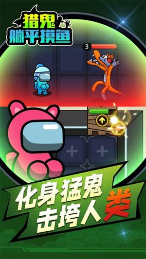 猎鬼躺平摸鱼游戏图3