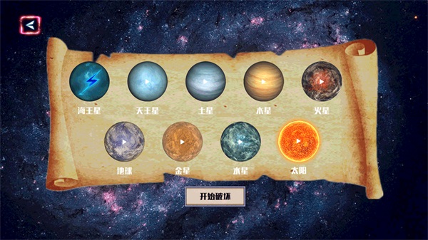 破坏星球元宇宙游戏图1