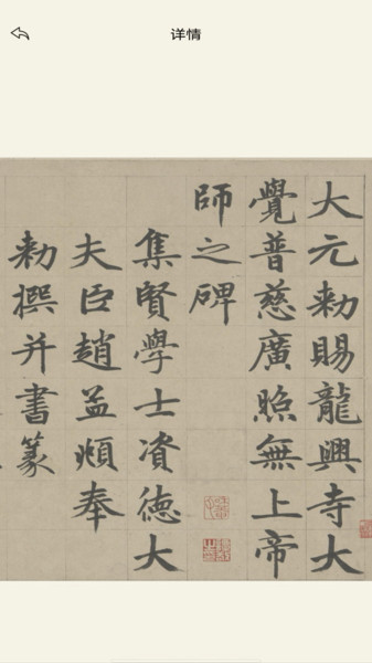 免费书法app图1