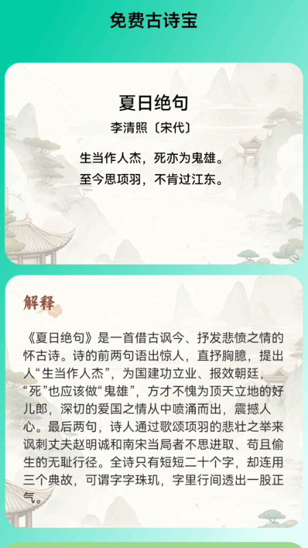 免费流量宝app图2