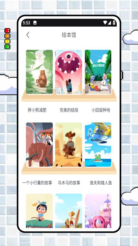幼师备课软件