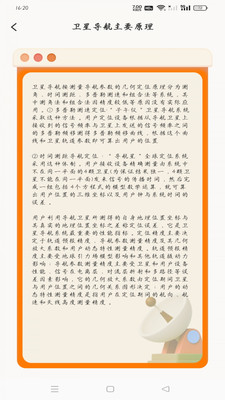 实时路况卫星导航app图2