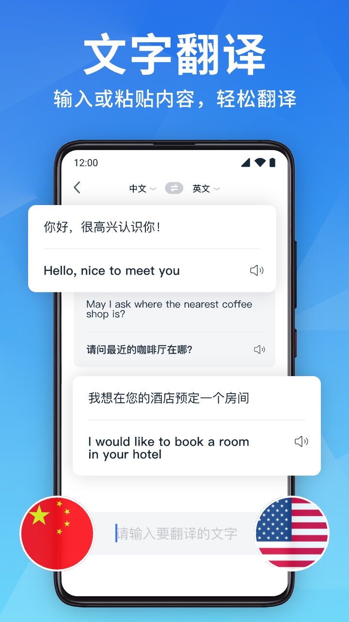 全能扫描翻译官软件图2