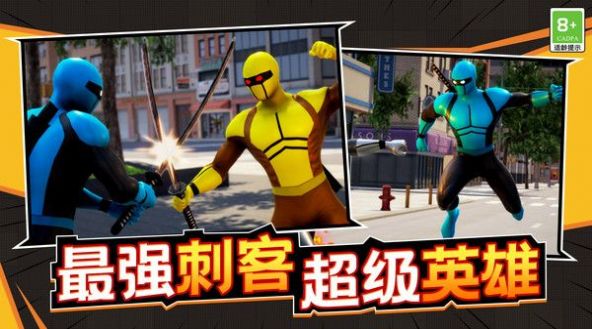 城市勇士游戏图3