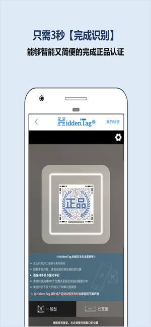 HiddenTag app图3