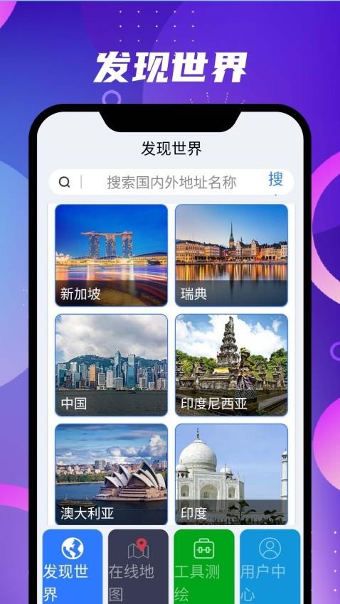 AI高清卫星天眼地图app