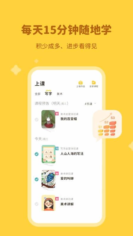 河小象学堂app图3