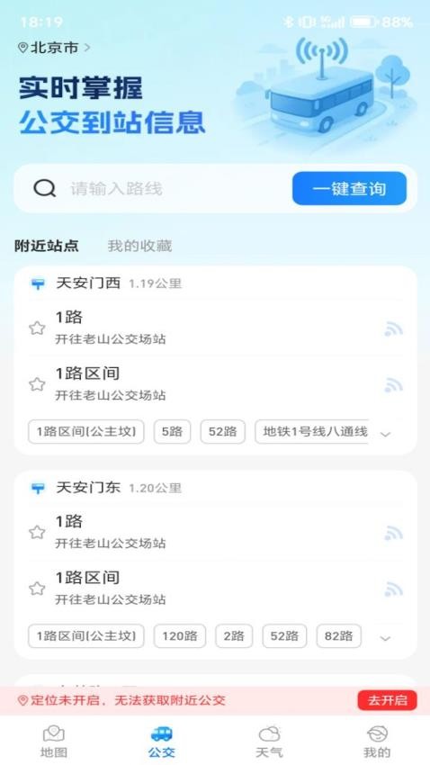 卫星实况地图app图4