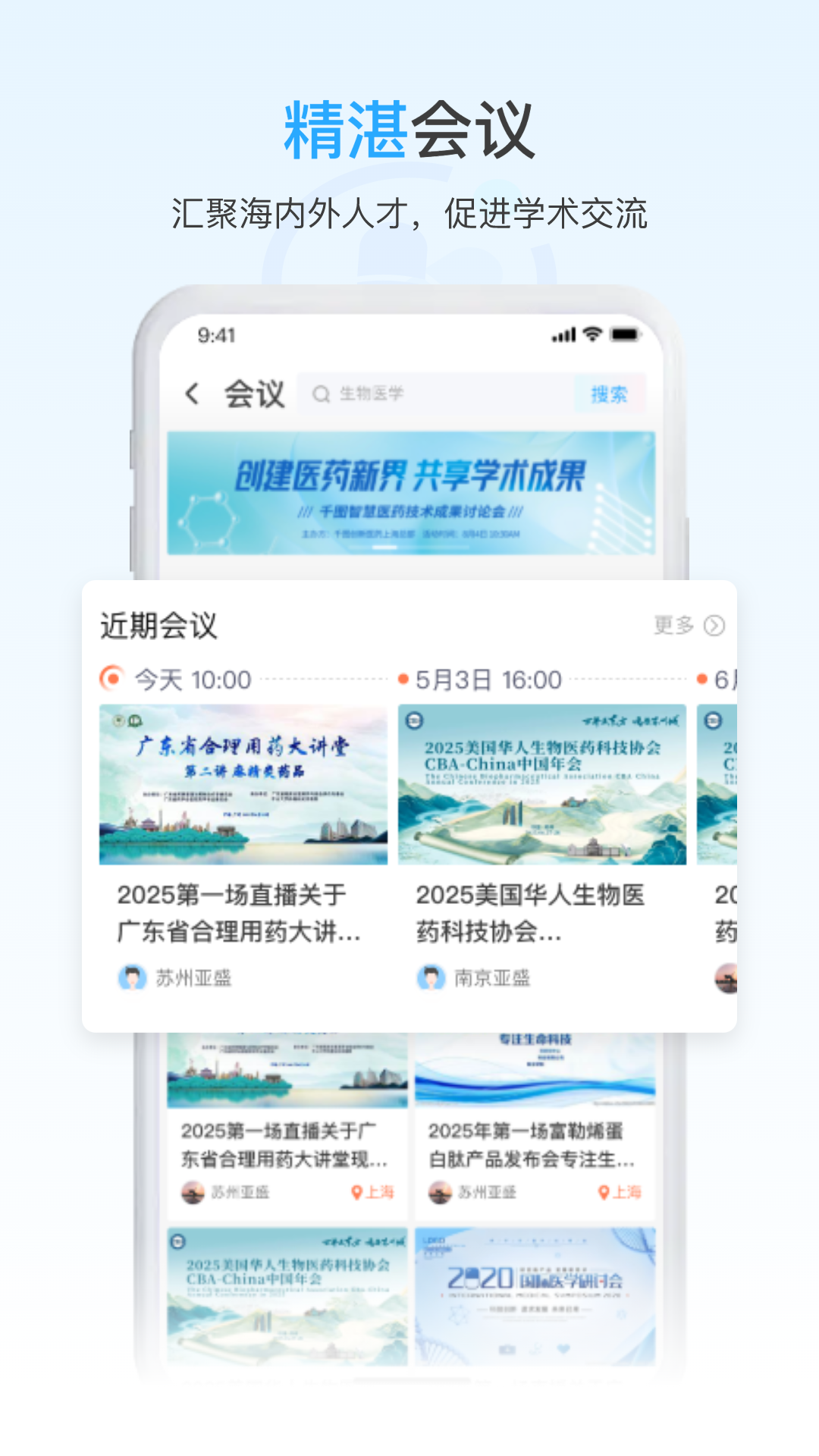 药未来app图3