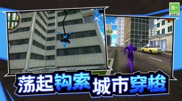 城市勇士游戏图2