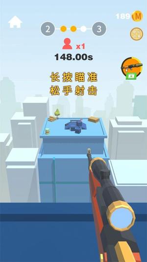 超神一枪最新版图3