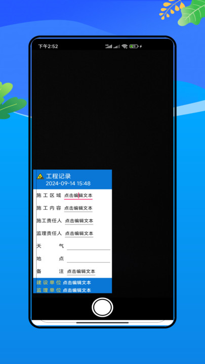 原道相机app图3