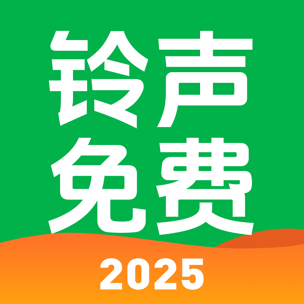 电话铃声免费软件图标