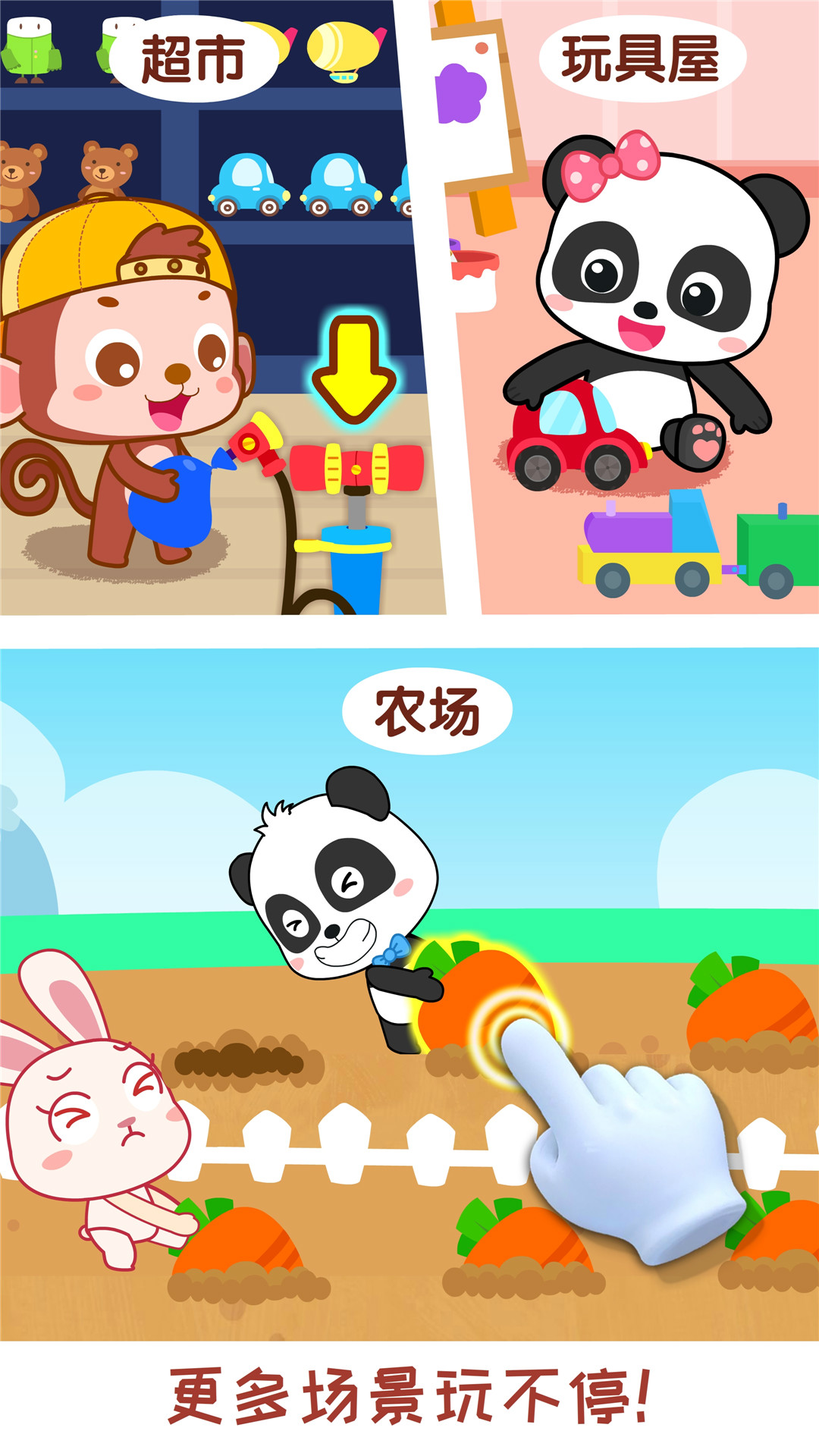 宝宝情商养成软件图3