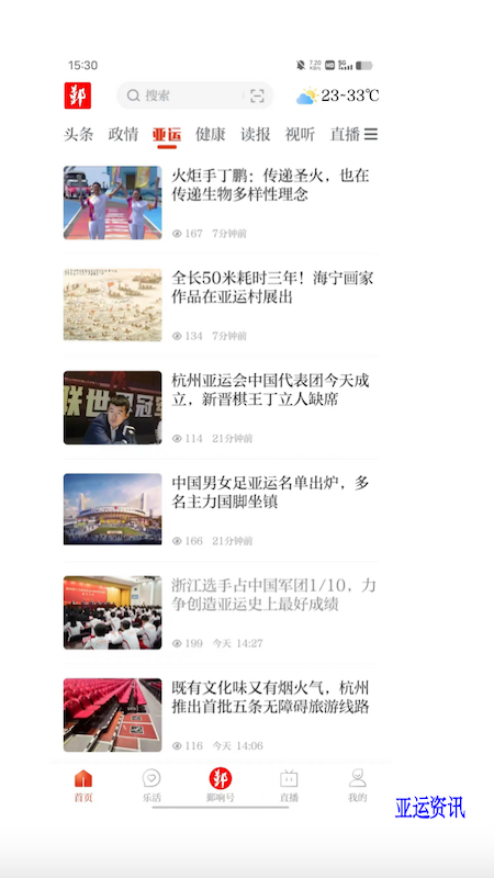鄞响官网版图2