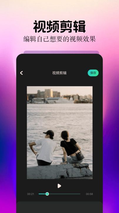 细狗视频编辑app图1