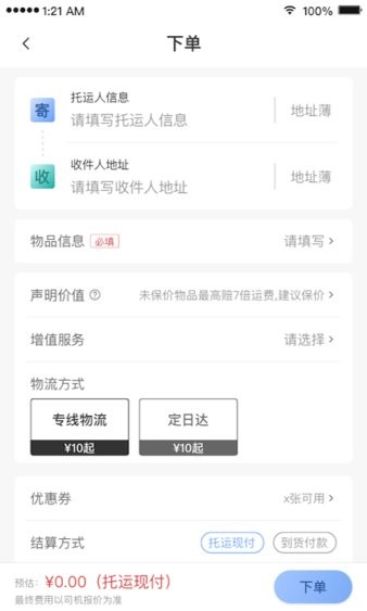 扬师傅app图1