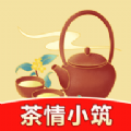 茶情小筑软件图标