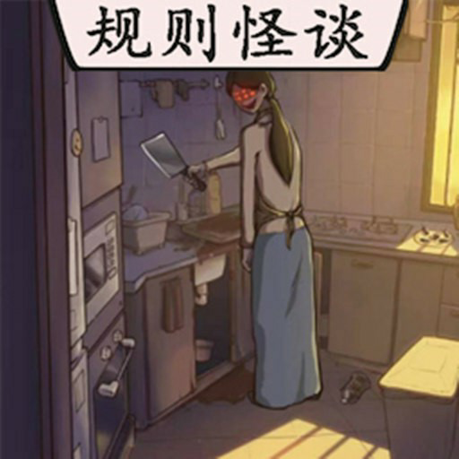 真实电子监控解谜最新版图标