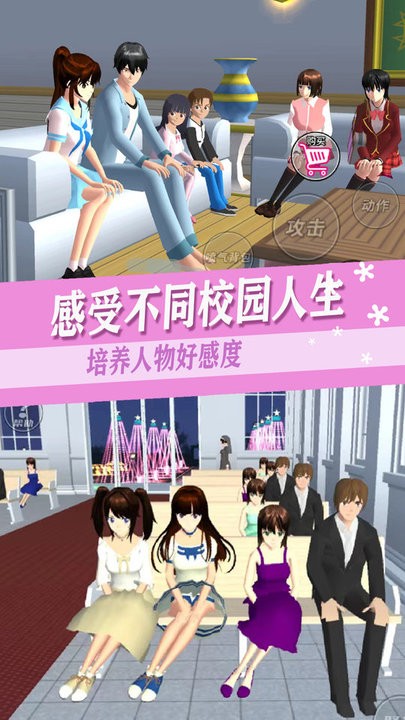 高校时空恋人模拟手机版