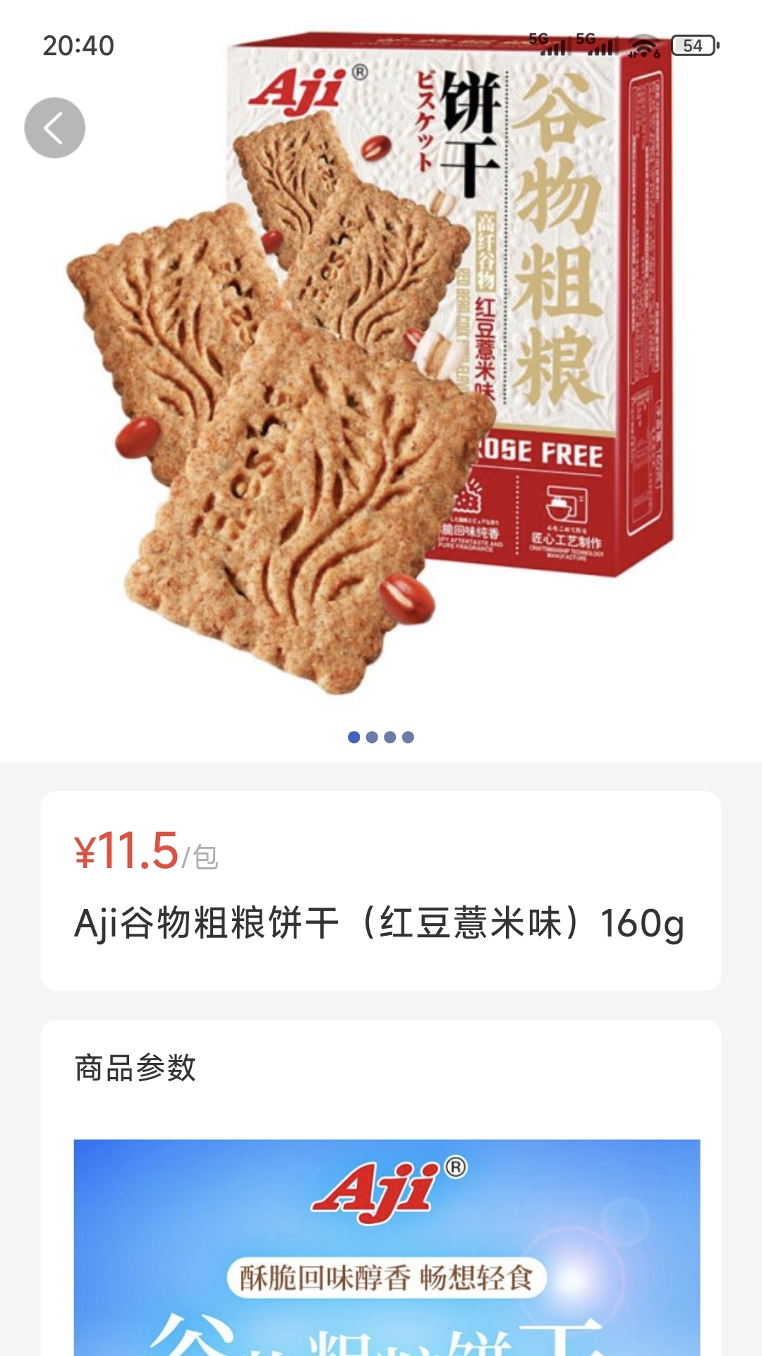 邀选购app图3