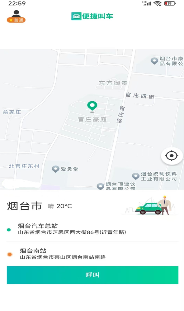 车大吉出行软件图1