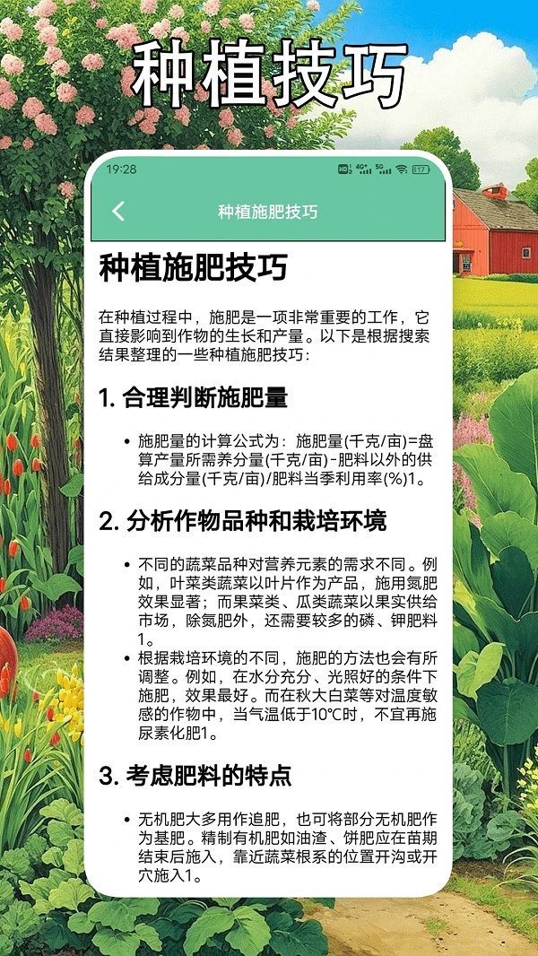 沙威玛传记软件图3