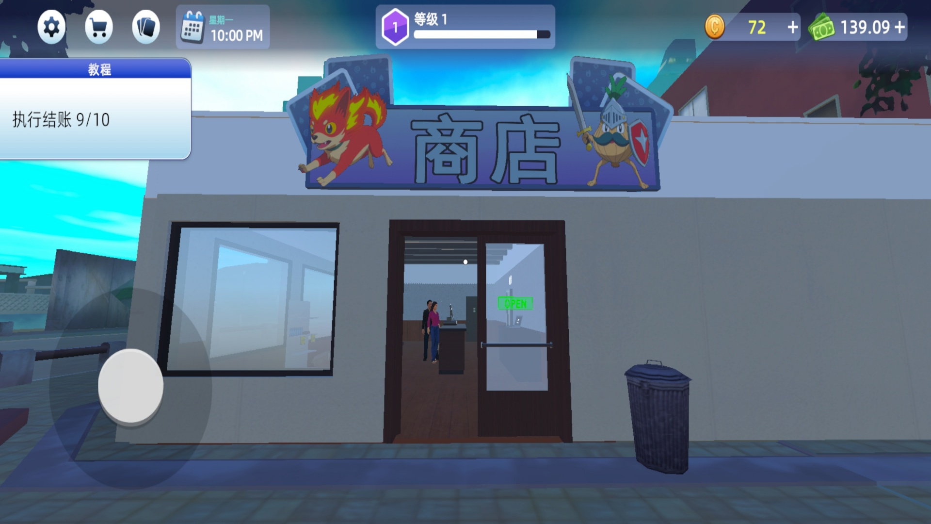 小小世界经营手机版图3