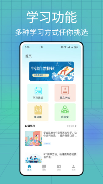 音标点读卡app图4