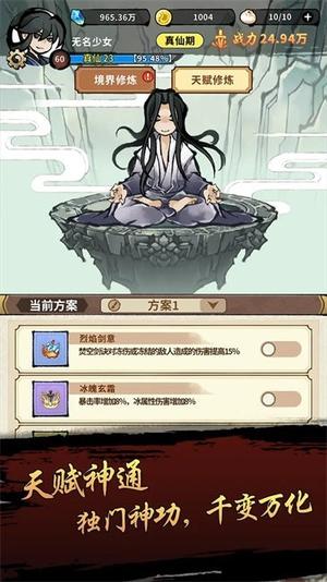封妖奇谈手游