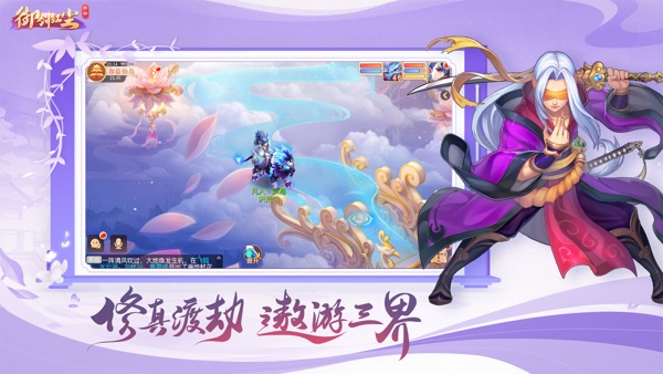 御剑红尘手游图2