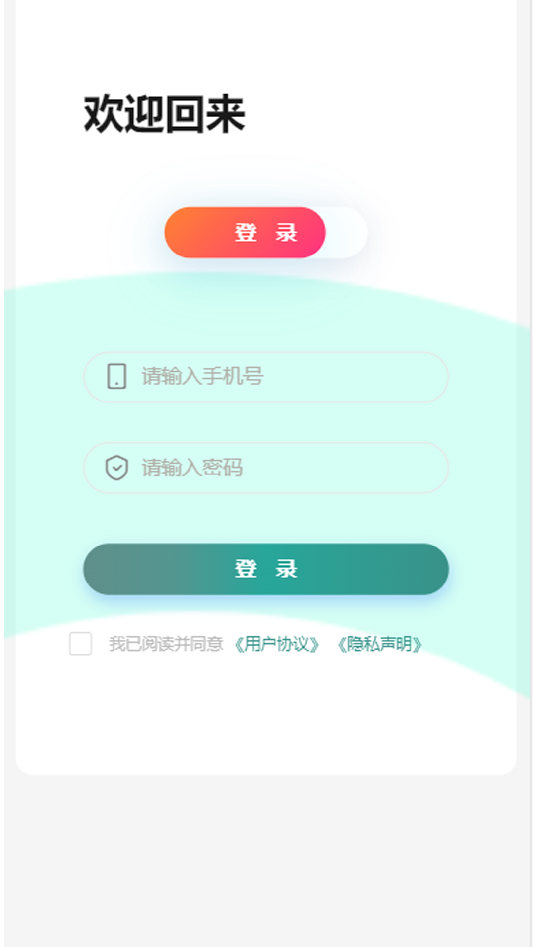 绩效考核app