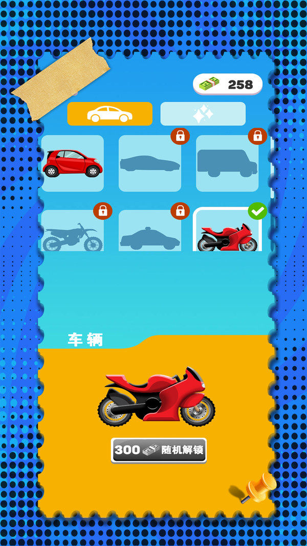 画线赚点钱游戏图2